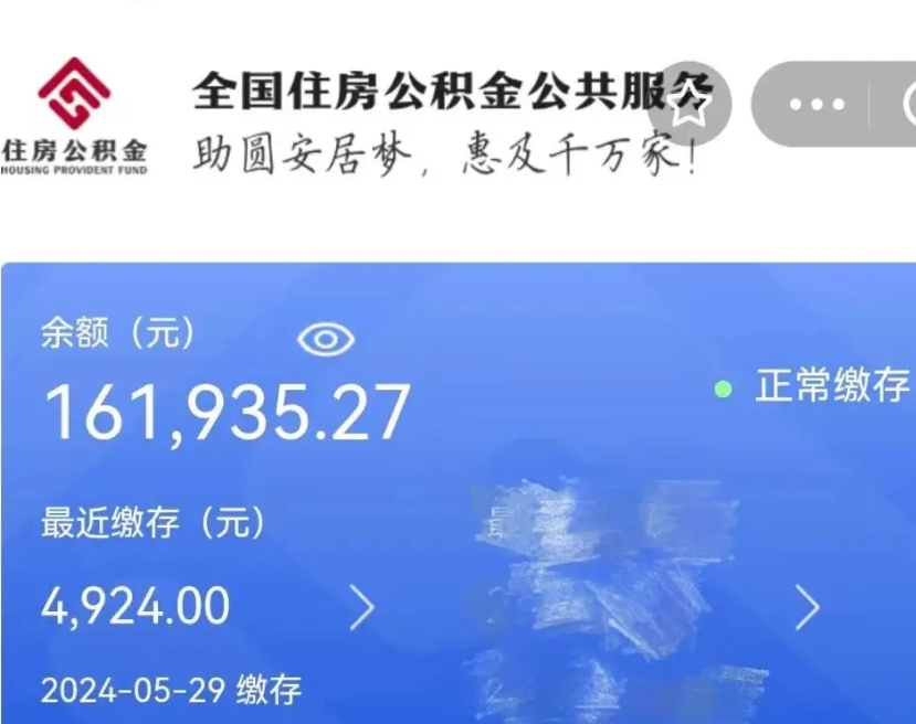 肥城公积金能提出来吗（公积金能提出来么）